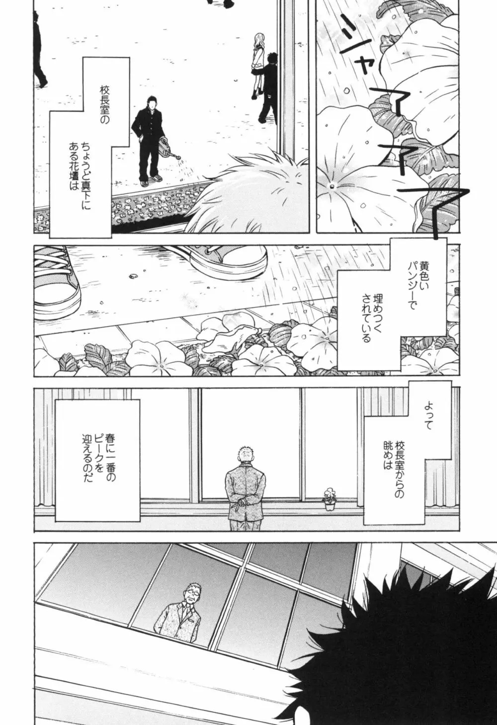 咲けども裂けども -SM凌辱系作品集- Page.8