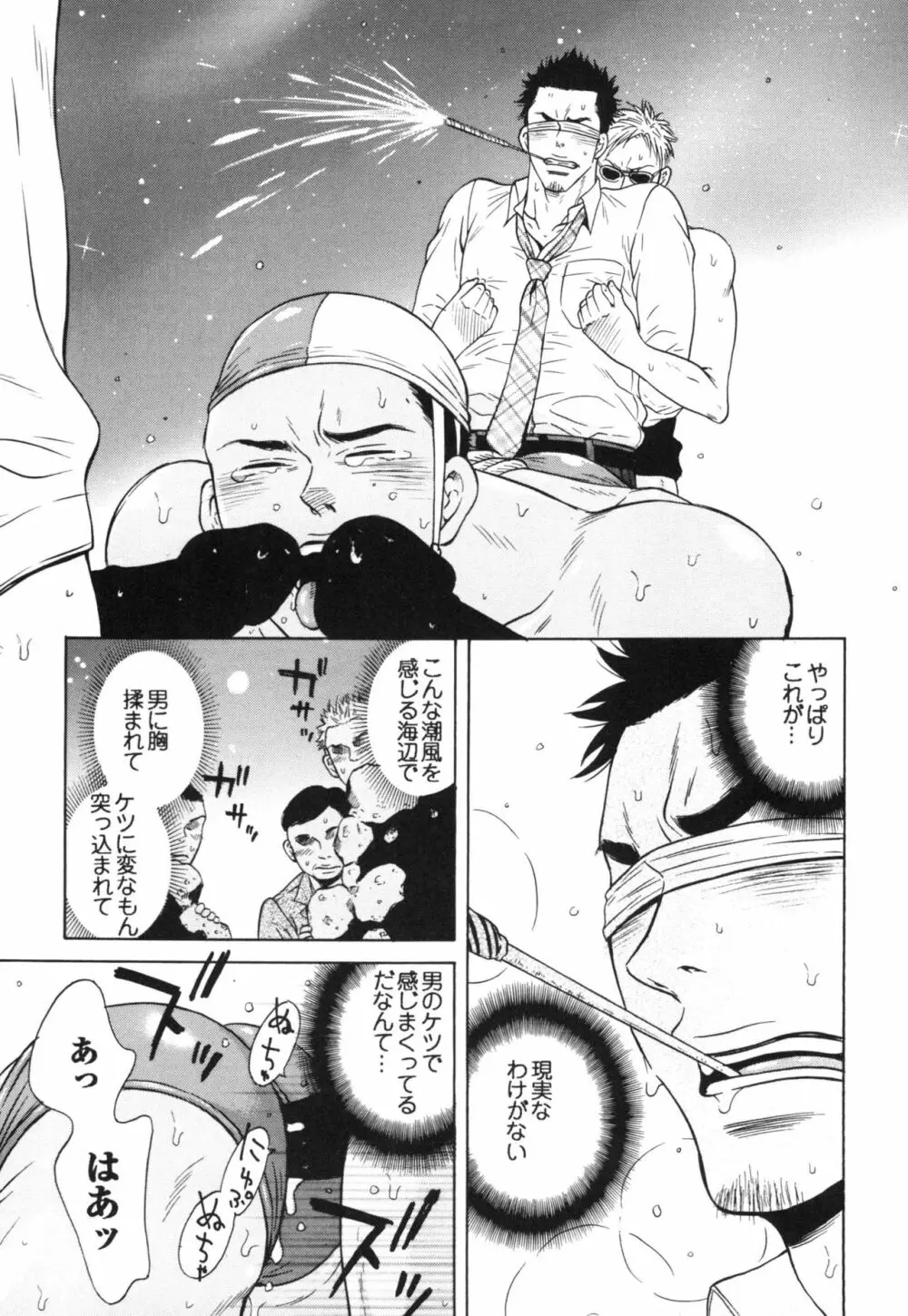 真夏の夜の海物語 -SM凌辱系作品集2- Page.19