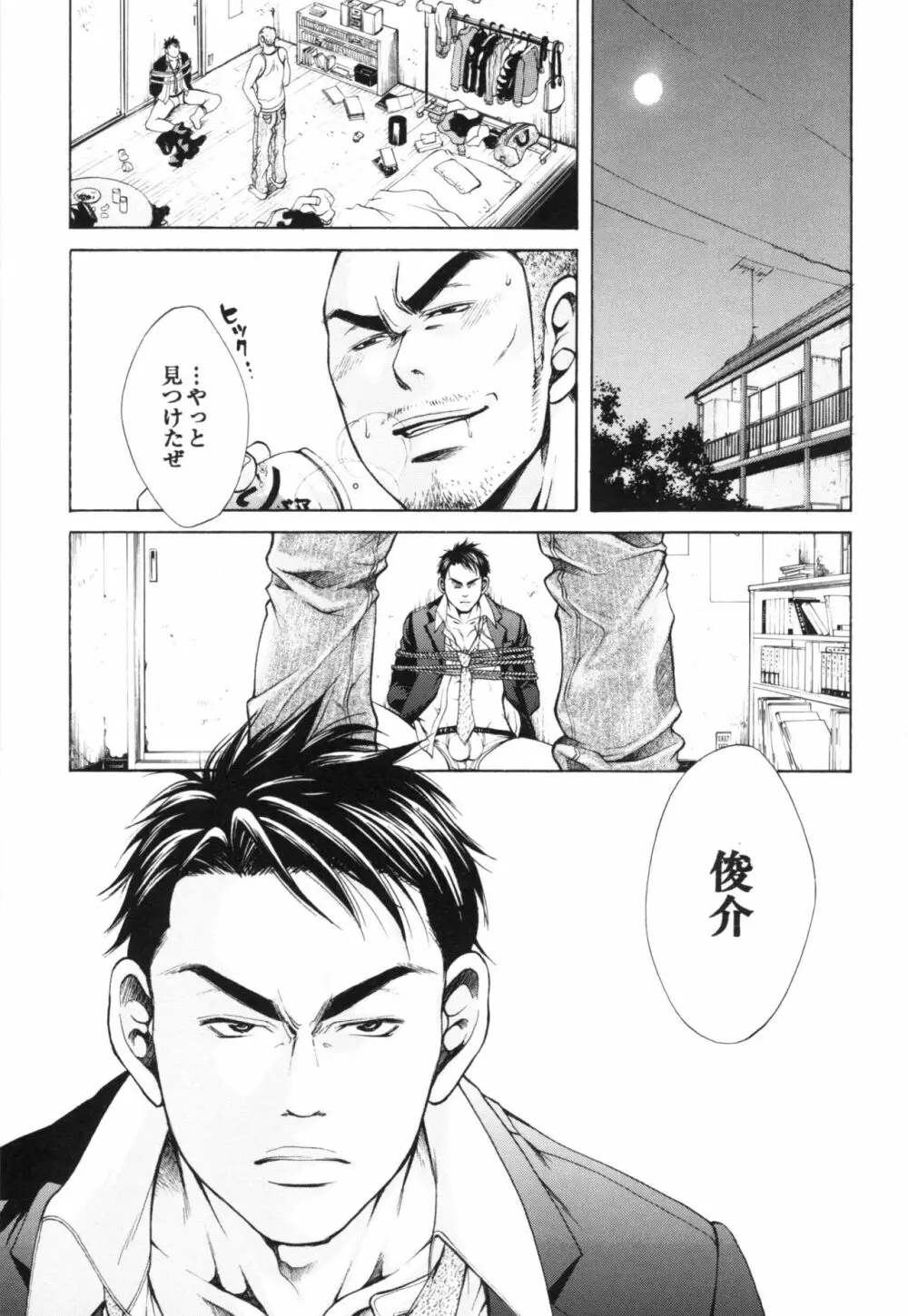 真夏の夜の海物語 -SM凌辱系作品集2- Page.25