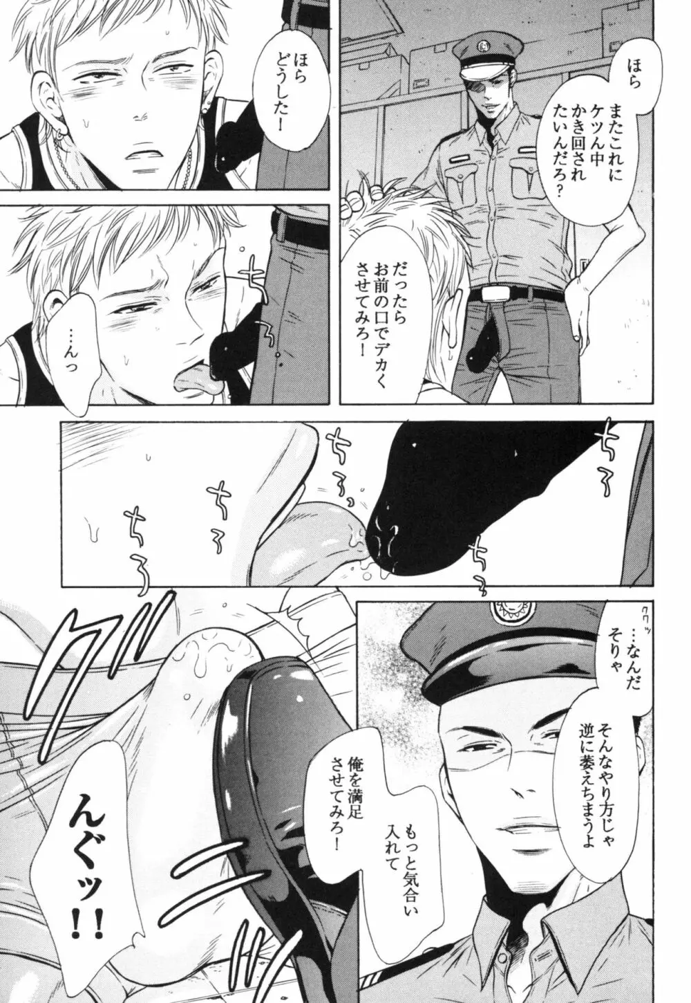 真夏の夜の海物語 -SM凌辱系作品集2- Page.39