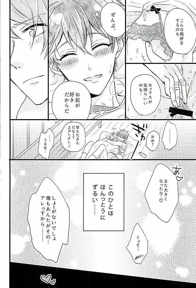 ひみつのちあきちゃん Page.25