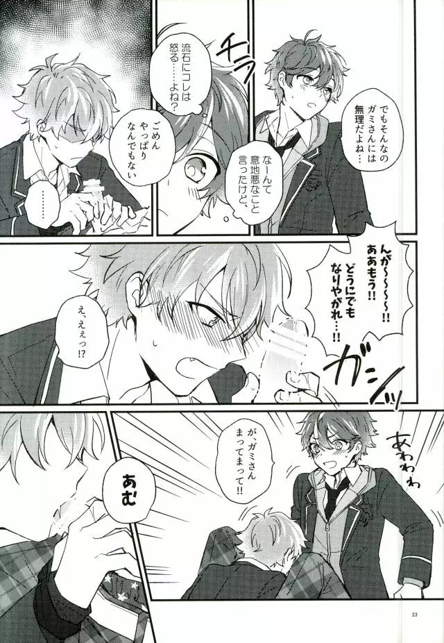 ただしくつかいましょう。 Page.20