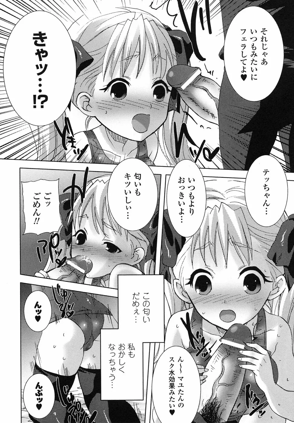 スクール水着 アンソロジーコミックス Page.103