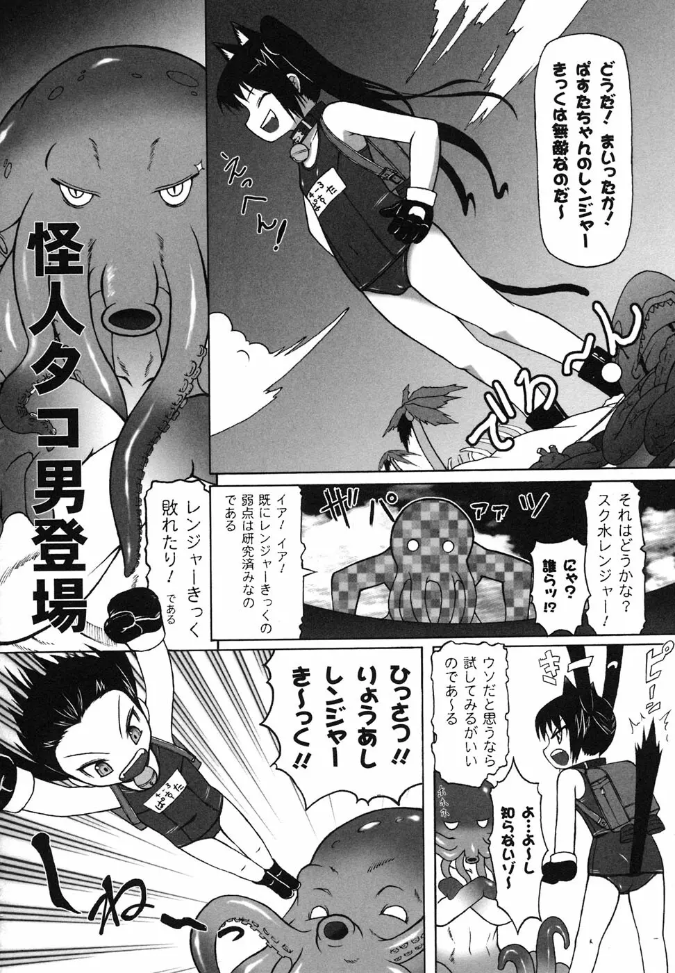 スクール水着 アンソロジーコミックス Page.137