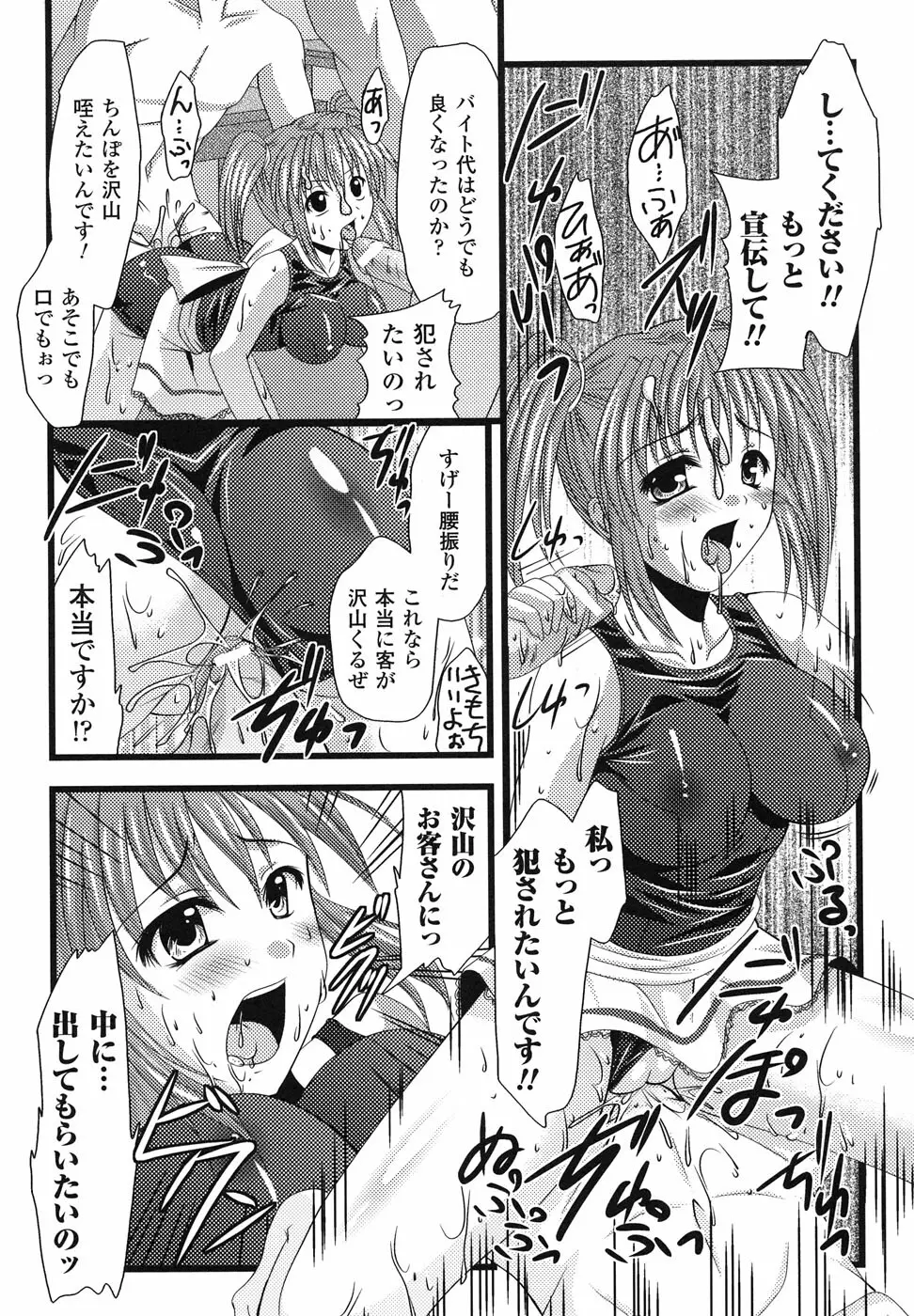 スクール水着 アンソロジーコミックス Page.71