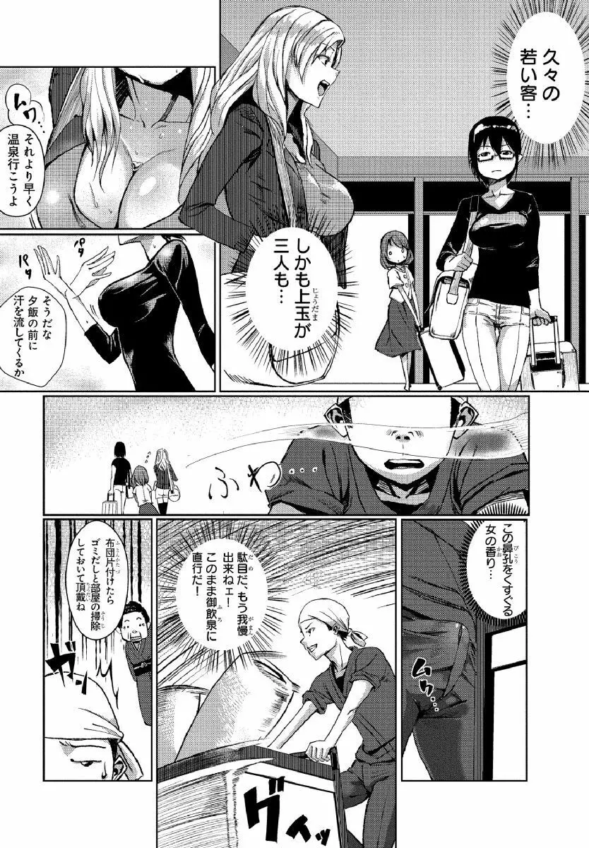 どきどきタイム・パラダイス～さわり放題入れ放題～ 4 Page.5