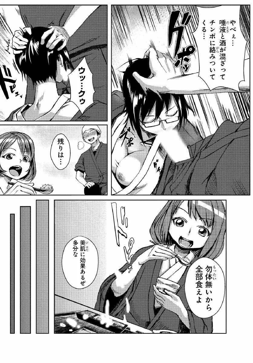 どきどきタイム・パラダイス～さわり放題入れ放題～ 4 Page.9