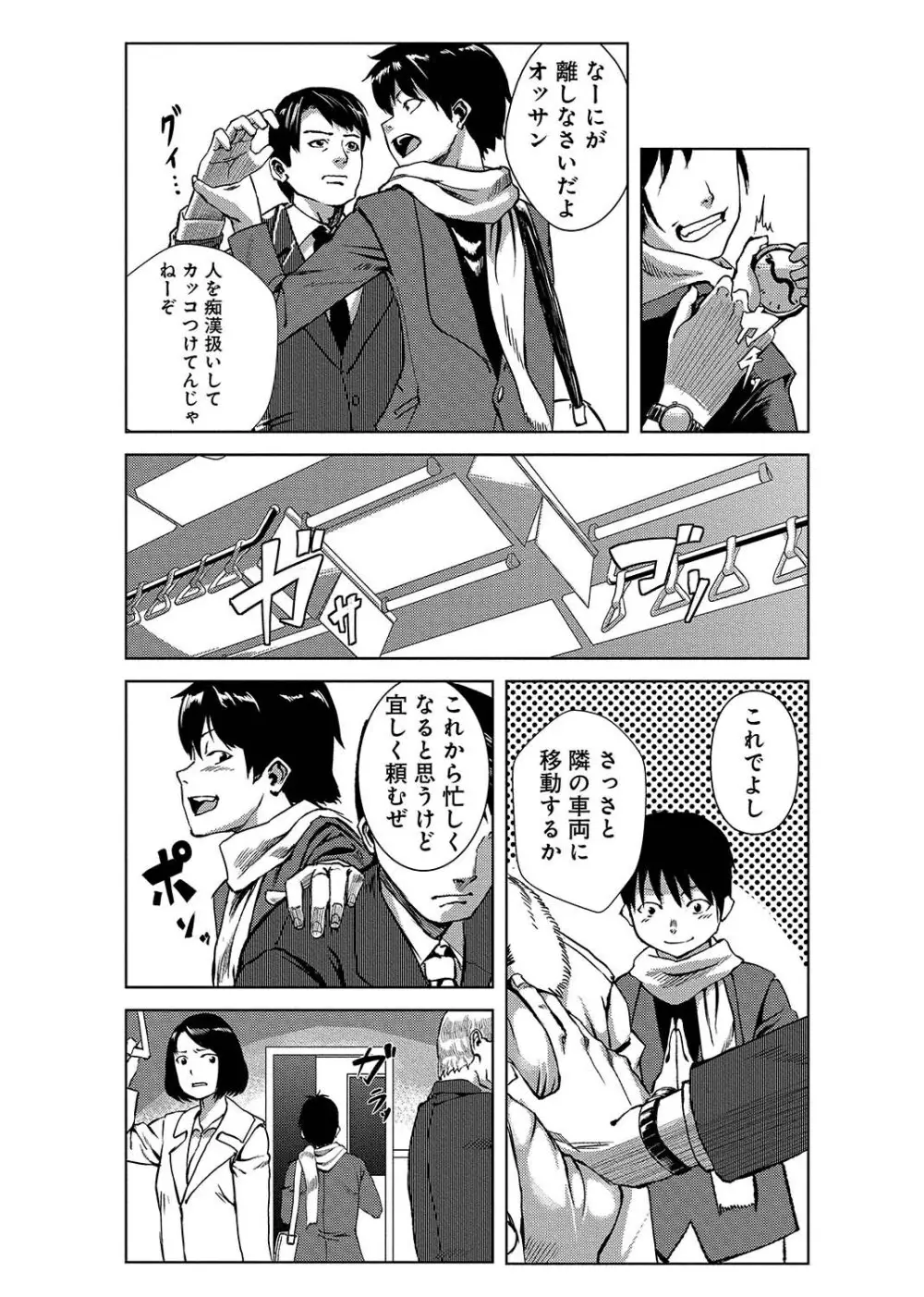 どきどきタイム・パラダイス～さわり放題入れ放題～ 5 Page.7