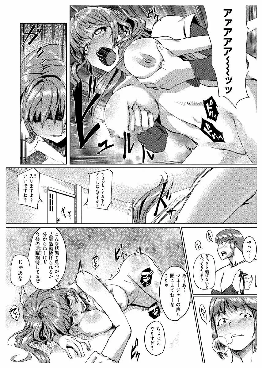 どきどきタイム・パラダイス～さわり放題入れ放題～ 7 Page.13