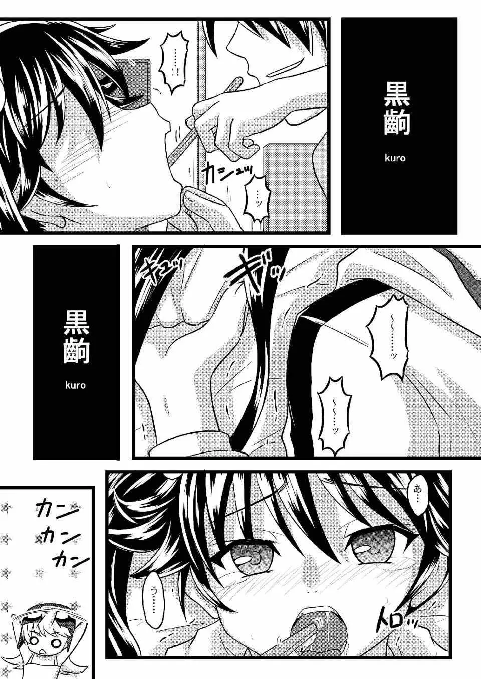 かれんのまとめ Page.29