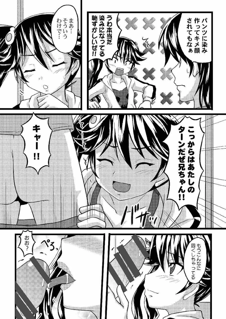 かれんのまとめ Page.31