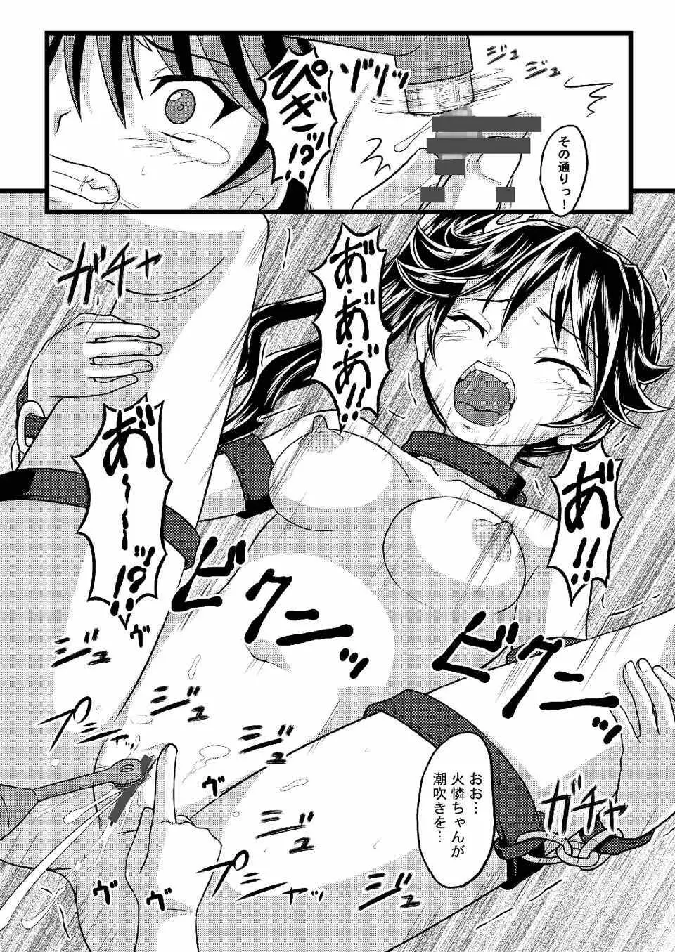 かれんのまとめ Page.38