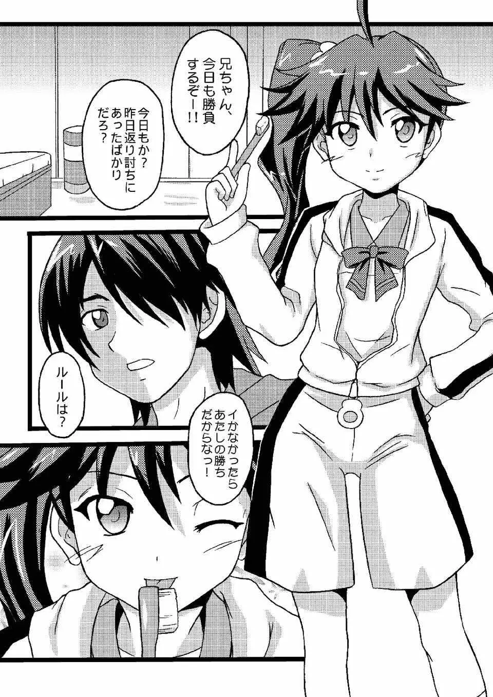 かれんのまとめ Page.50