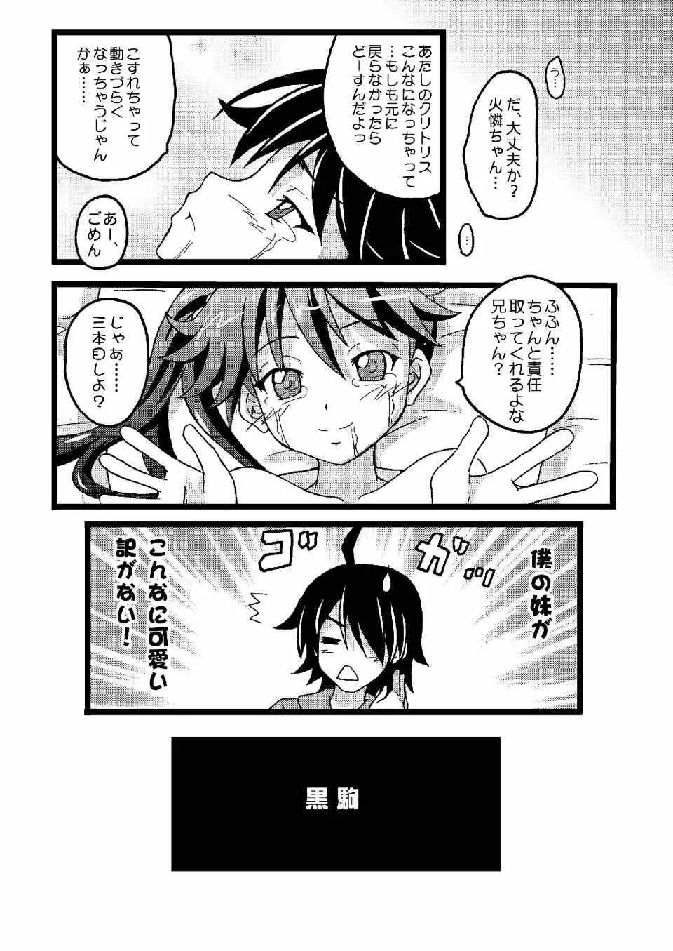 かれんのまとめ Page.63