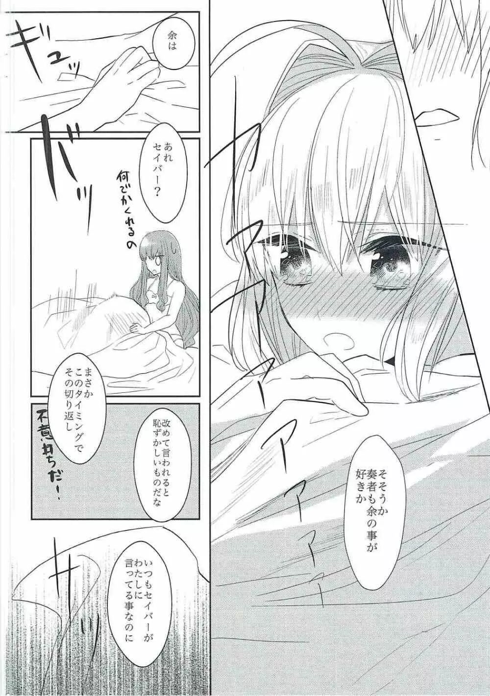 逆転パラドックス Page.29