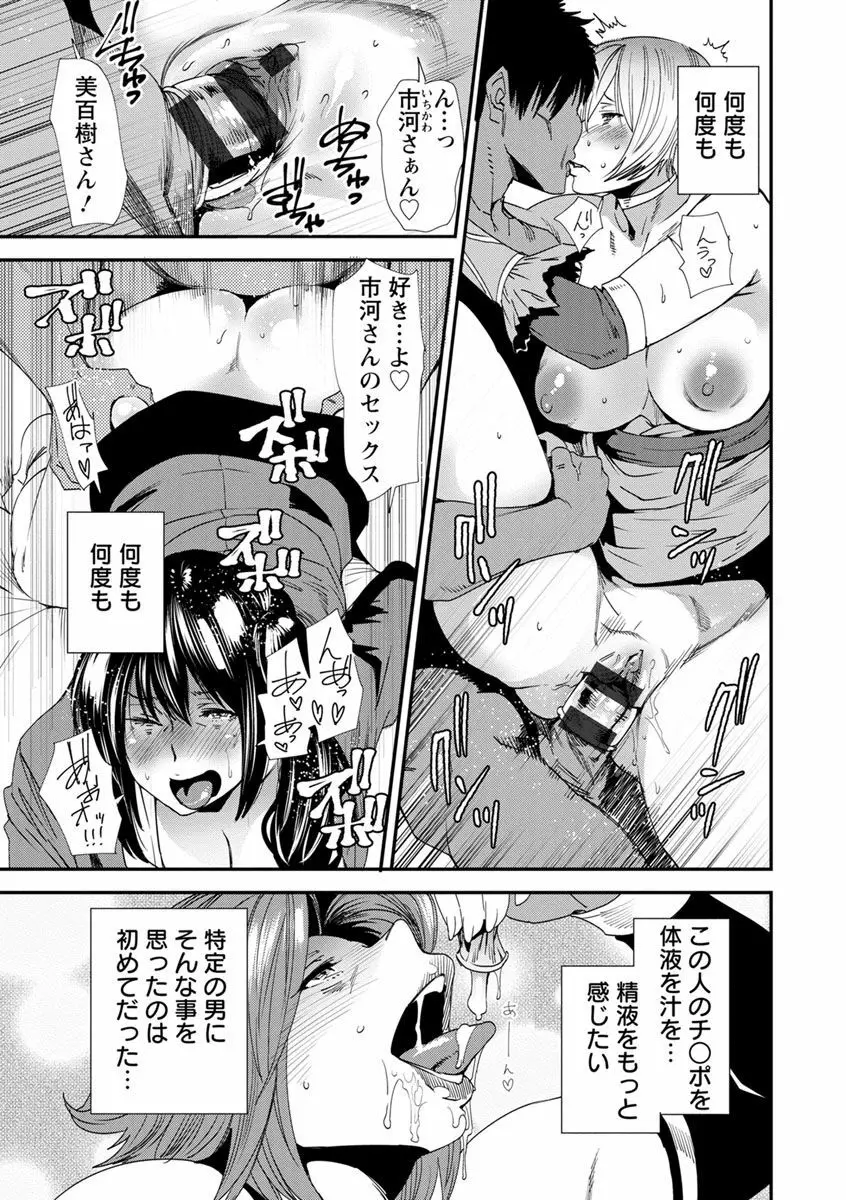 義母色果実 Page.145