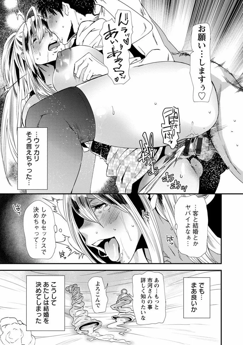 義母色果実 Page.147