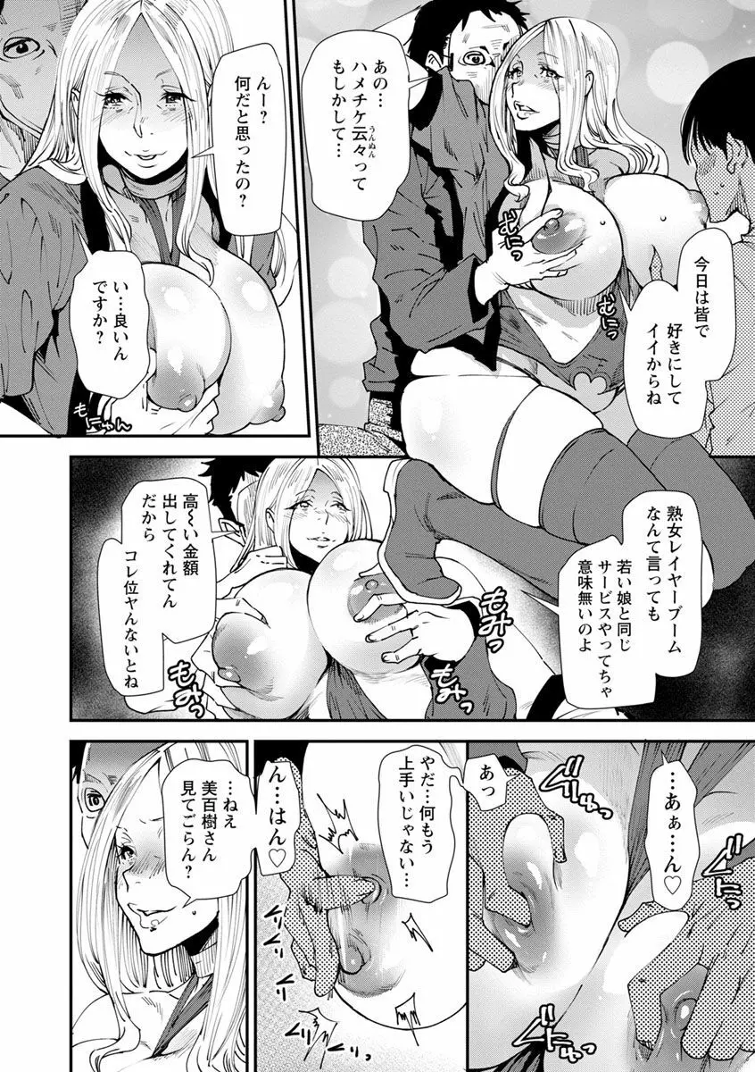 義母色果実 Page.155