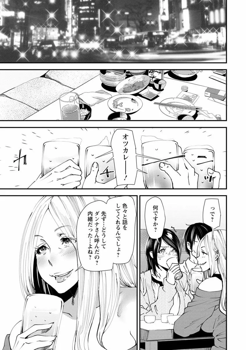 義母色果実 Page.172