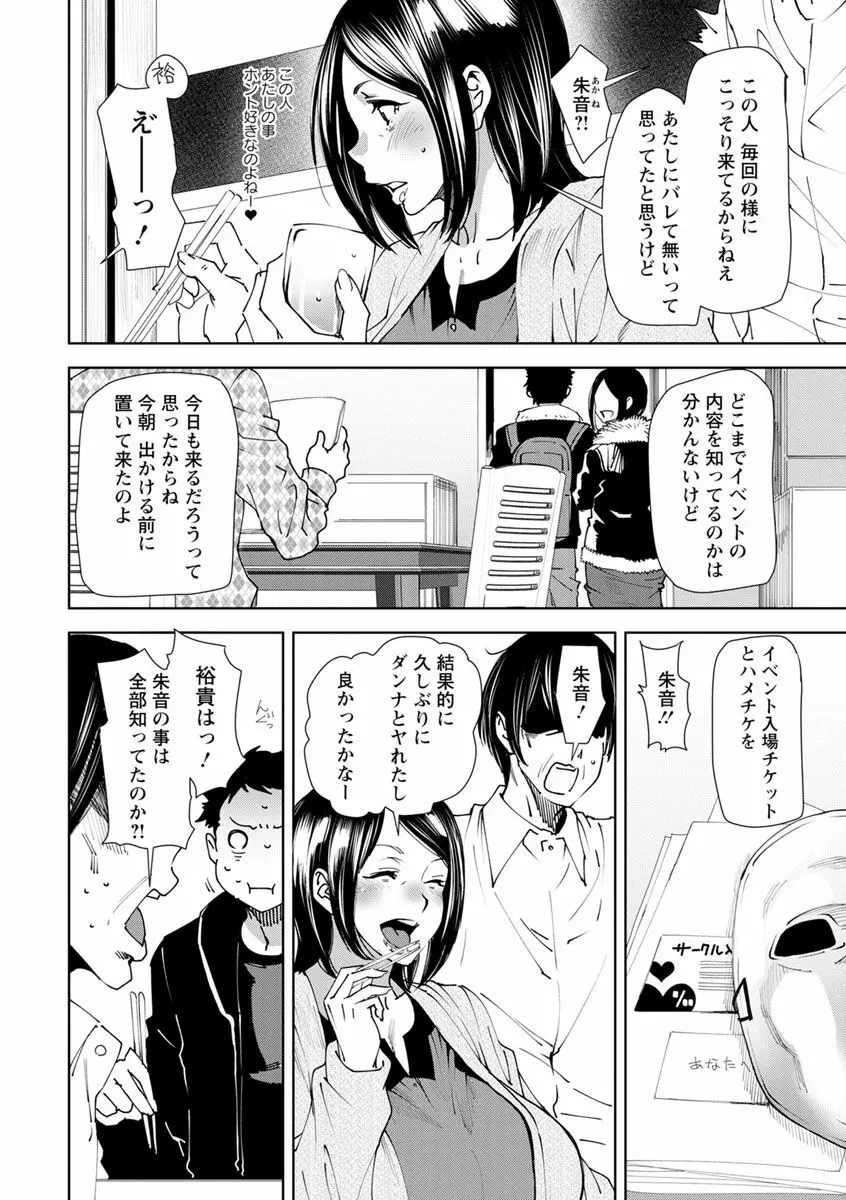 義母色果実 Page.175