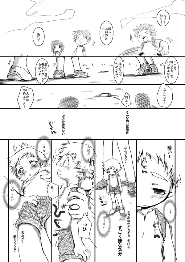 SU11 Page.5