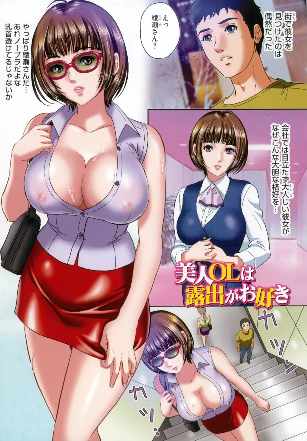 真性M女露出調教 - 商業誌 - エロ漫画 - NyaHentai