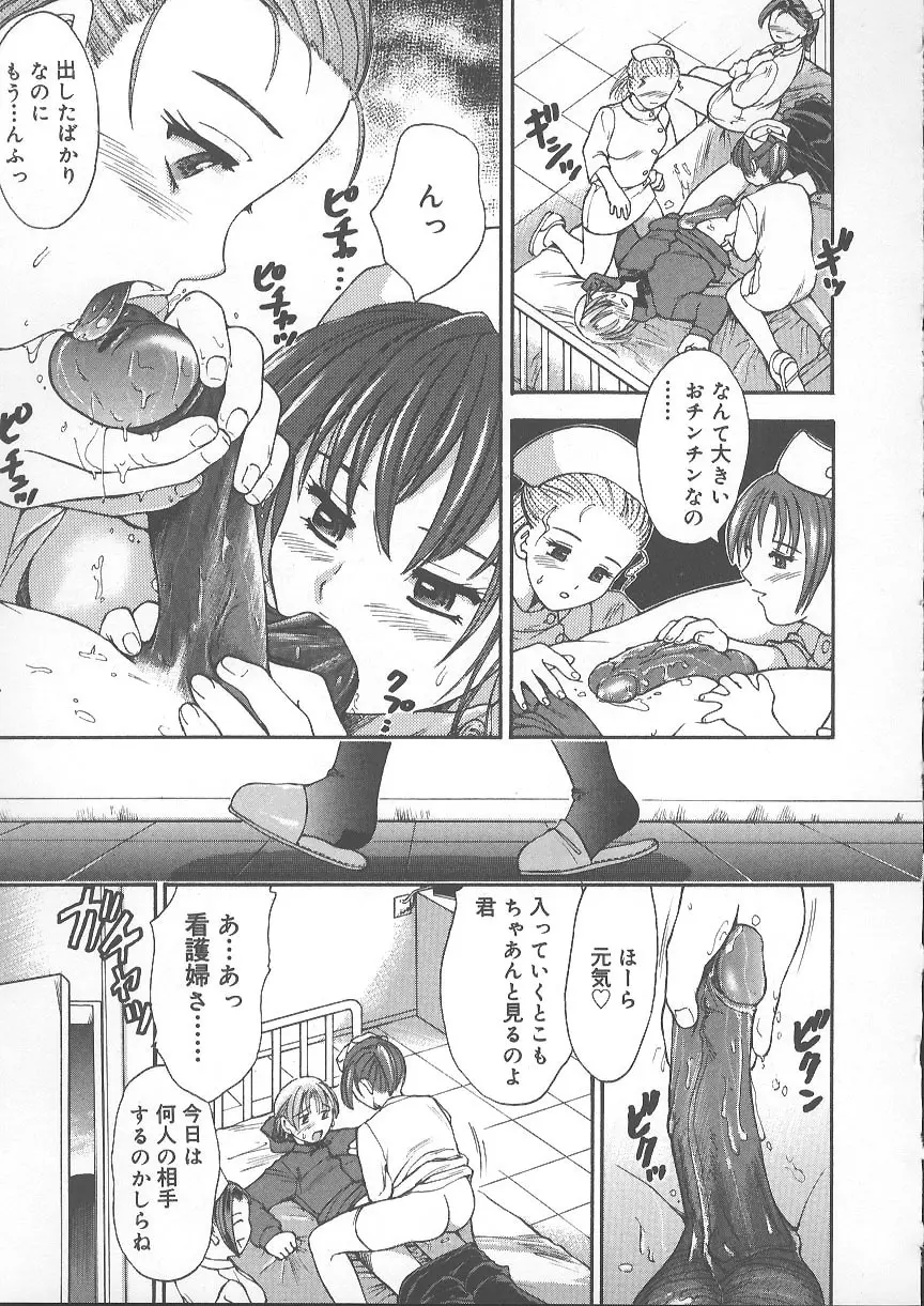 獣のように愛して Page.40