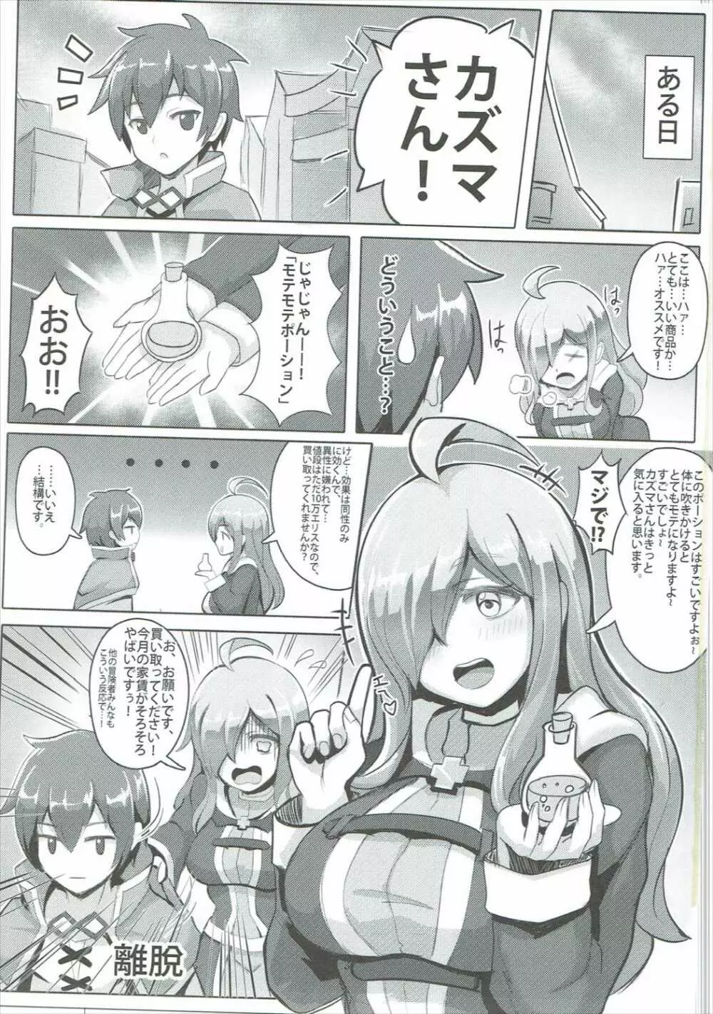 この貧乏な店主に性福を! Page.2
