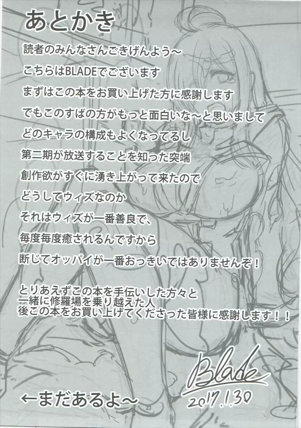 この貧乏な店主に性福を! Page.22