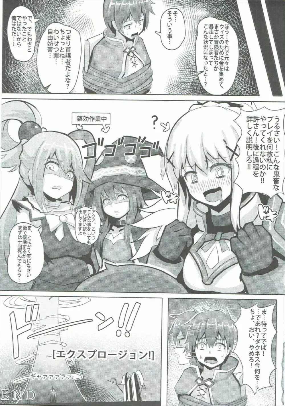 この貧乏な店主に性福を! Page.24