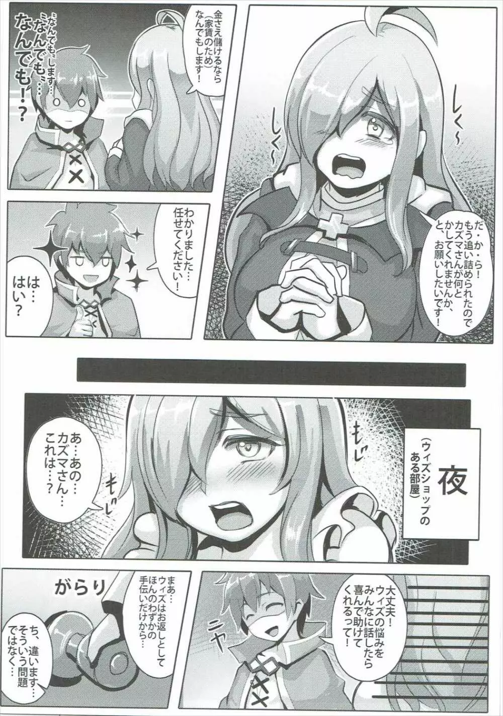 この貧乏な店主に性福を! Page.4