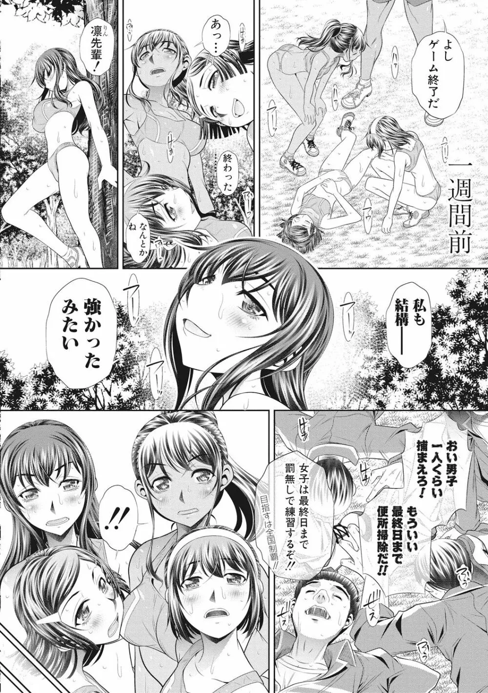 ランナウェイズ・ハイ 第1-4話 Page.126