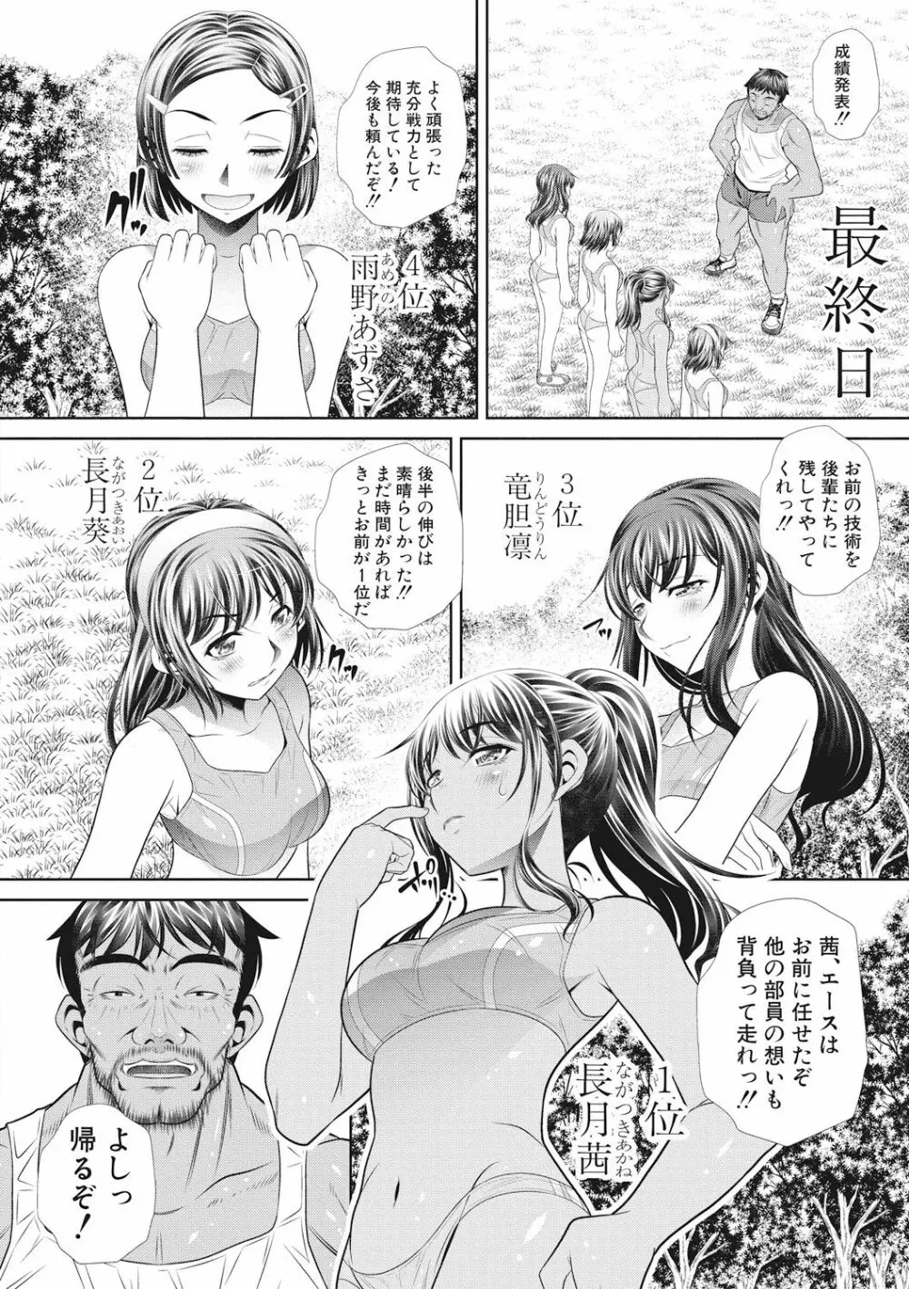 ランナウェイズ・ハイ 第1-4話 Page.128