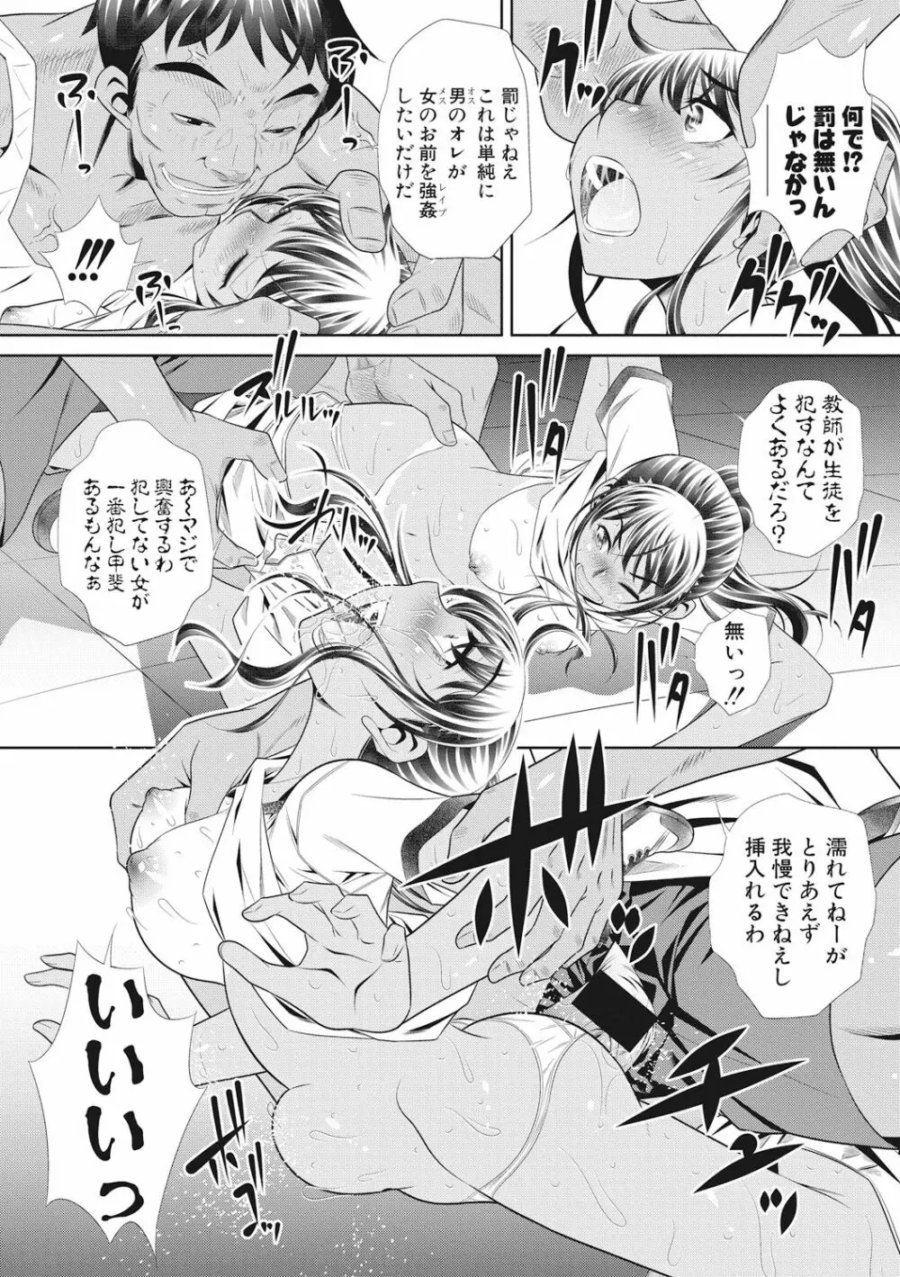 ランナウェイズ・ハイ 第1-4話 Page.132