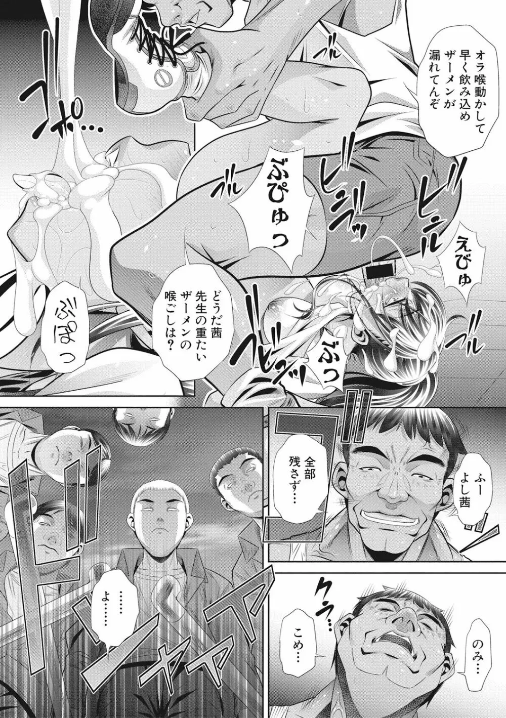 ランナウェイズ・ハイ 第1-4話 Page.142