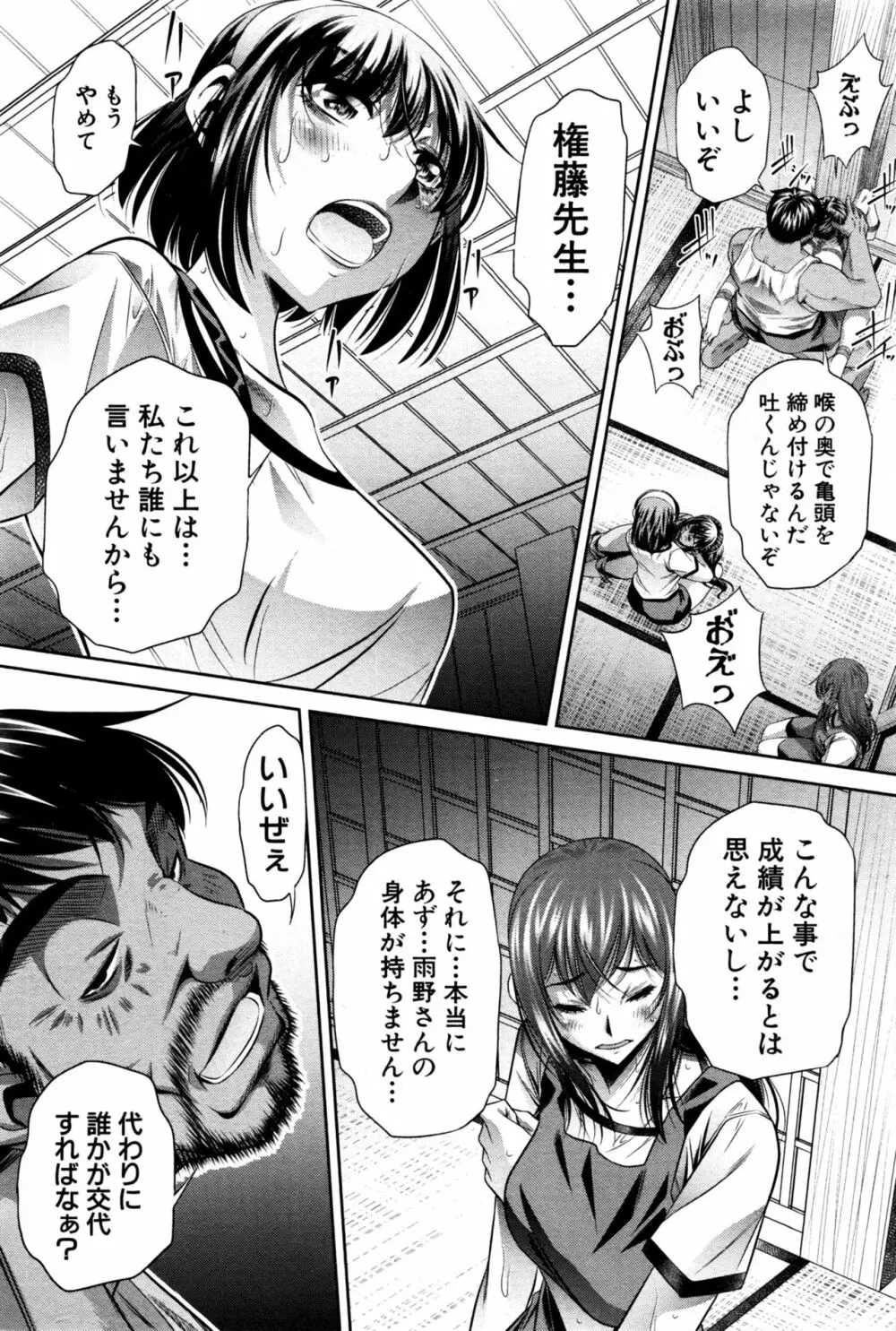 ランナウェイズ・ハイ 第1-4話 Page.20