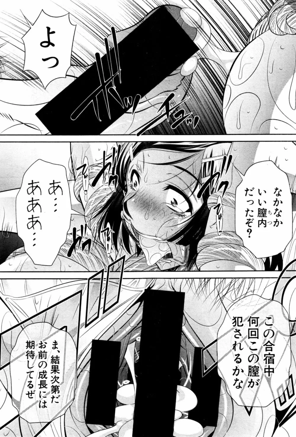 ランナウェイズ・ハイ 第1-4話 Page.35