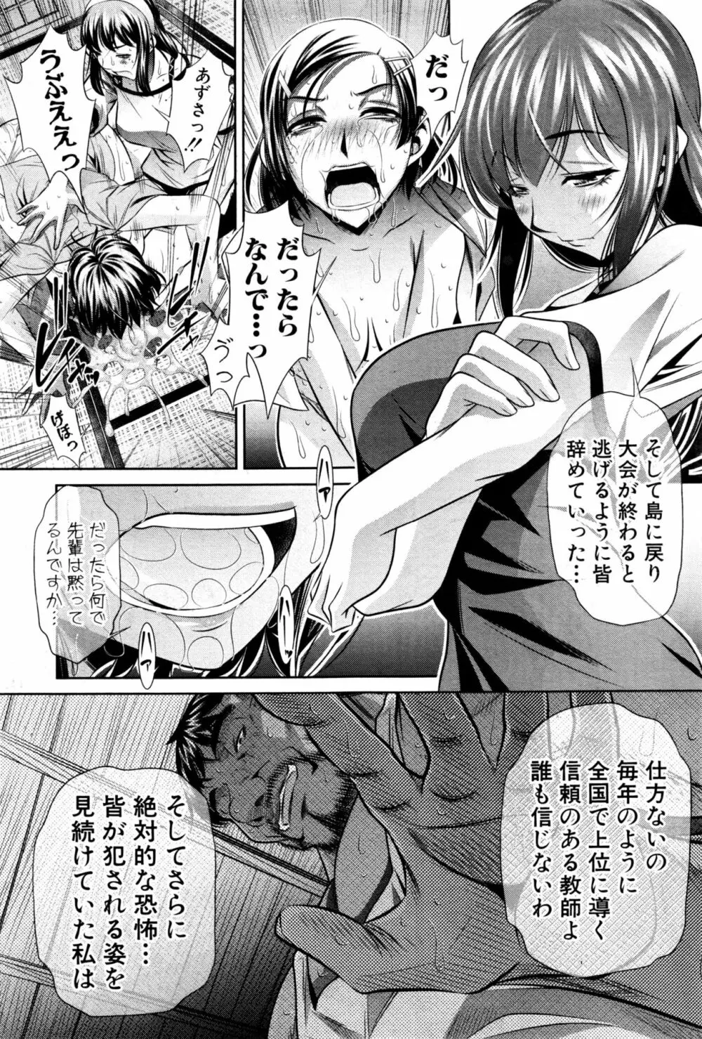 ランナウェイズ・ハイ 第1-4話 Page.39