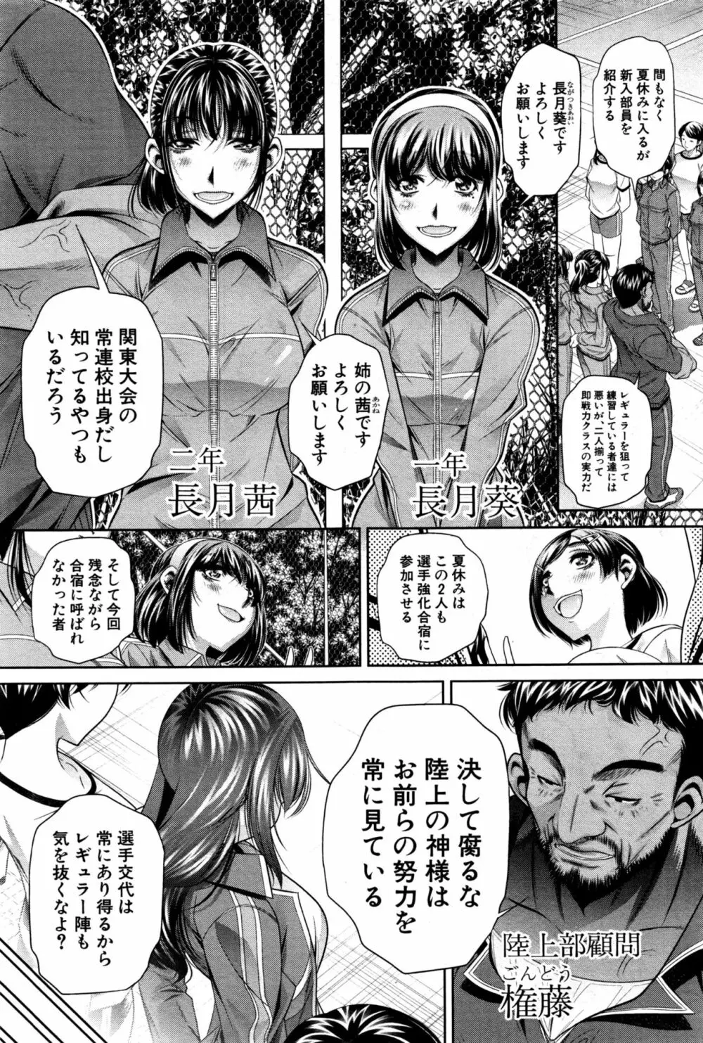 ランナウェイズ・ハイ 第1-4話 Page.5