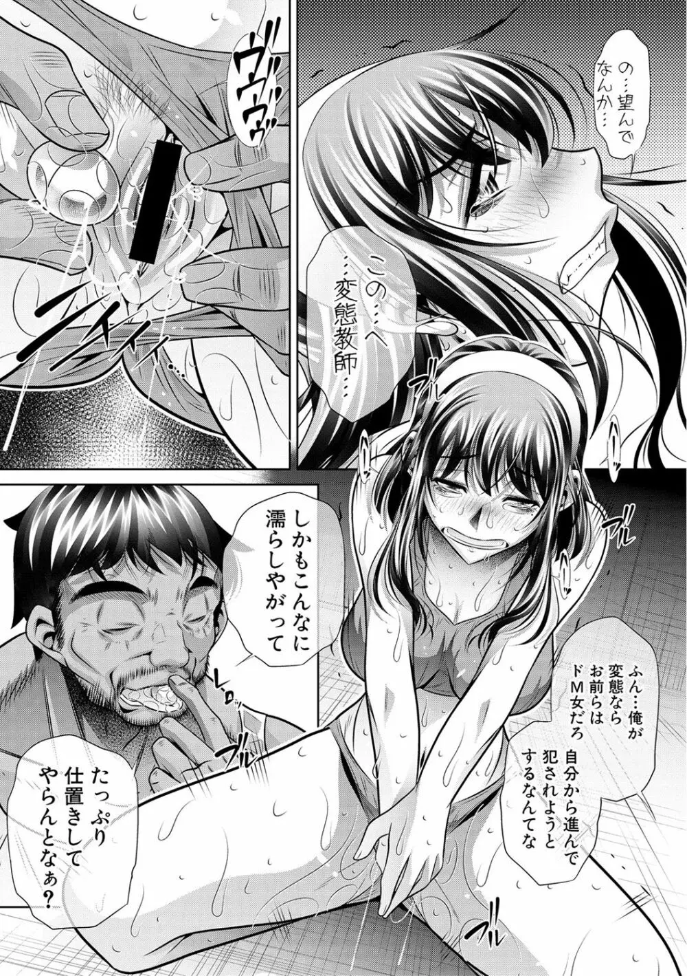 ランナウェイズ・ハイ 第1-4話 Page.59