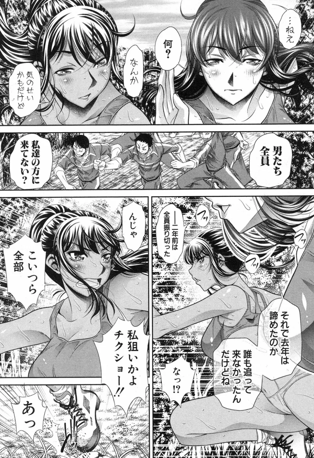 ランナウェイズ・ハイ 第1-4話 Page.92