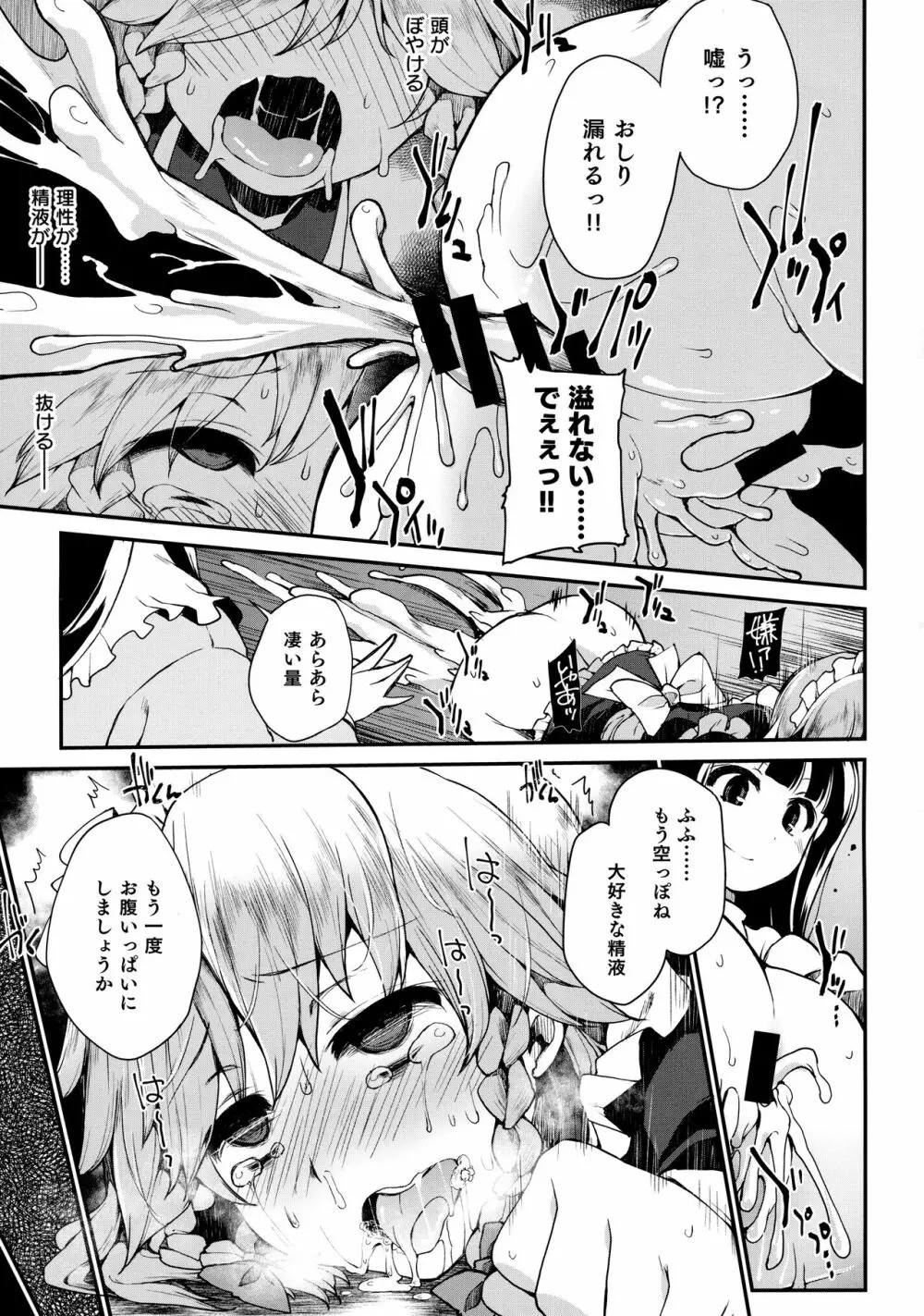 Programmed World Page.24