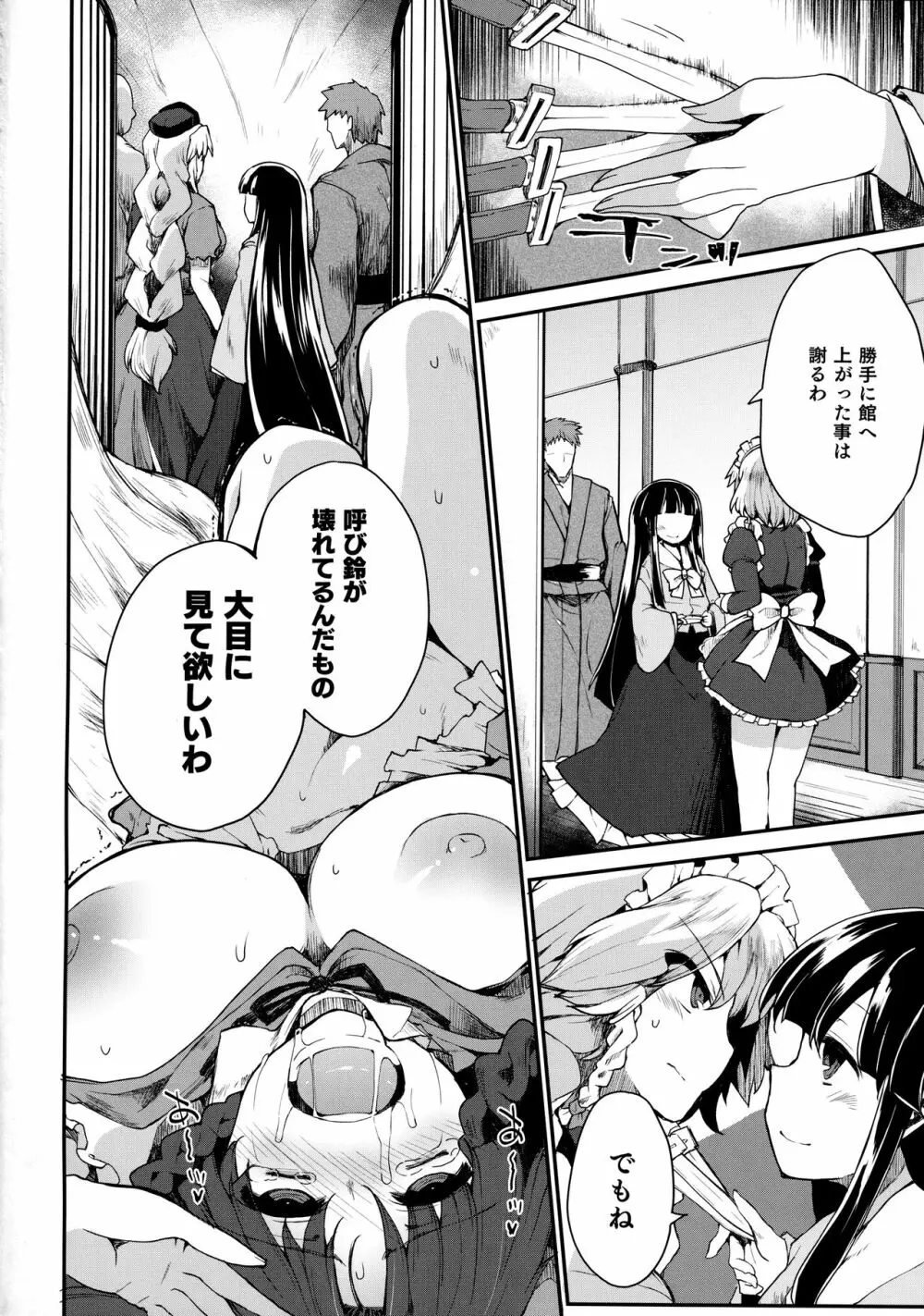 Programmed World Page.3