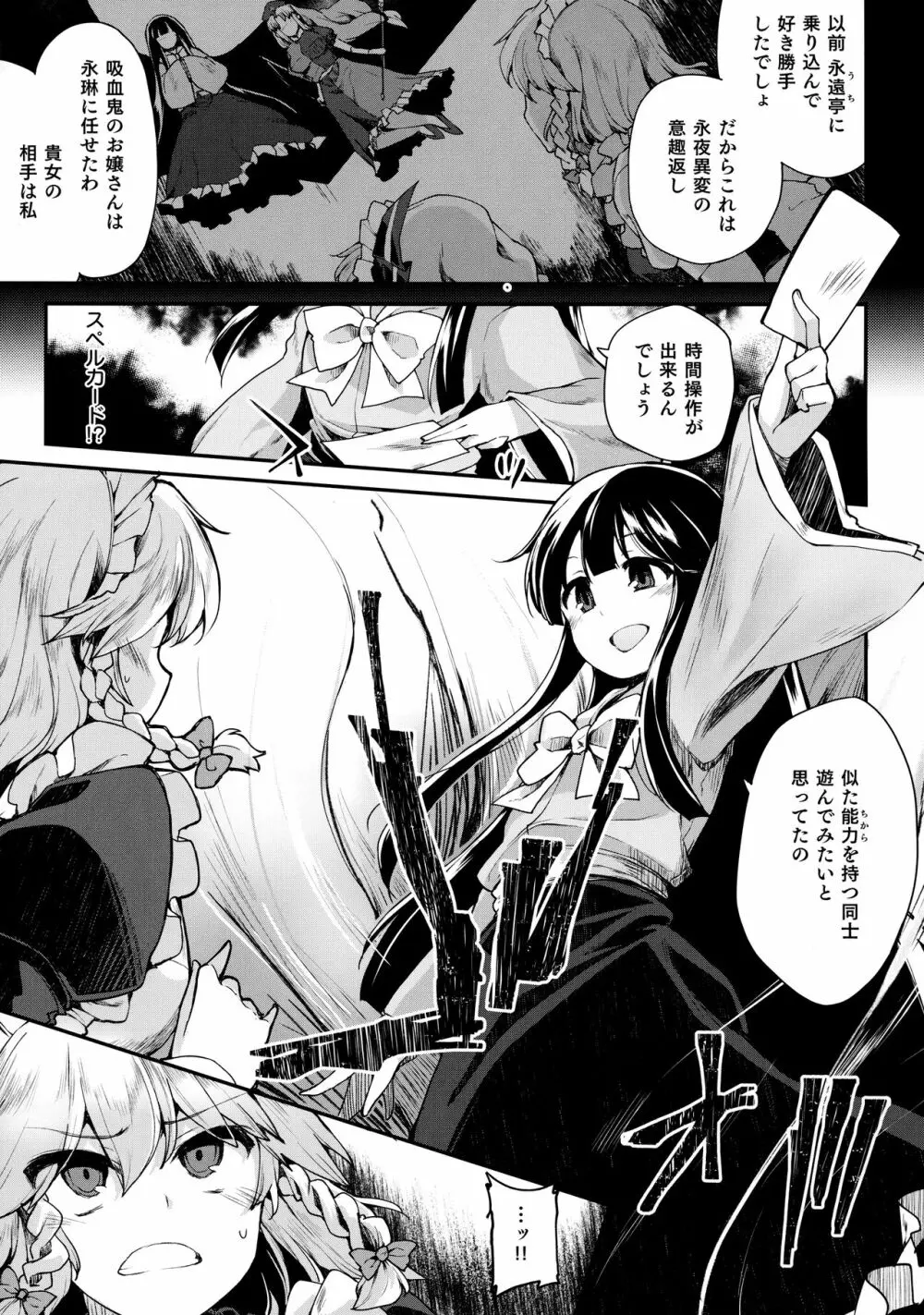 Programmed World Page.4