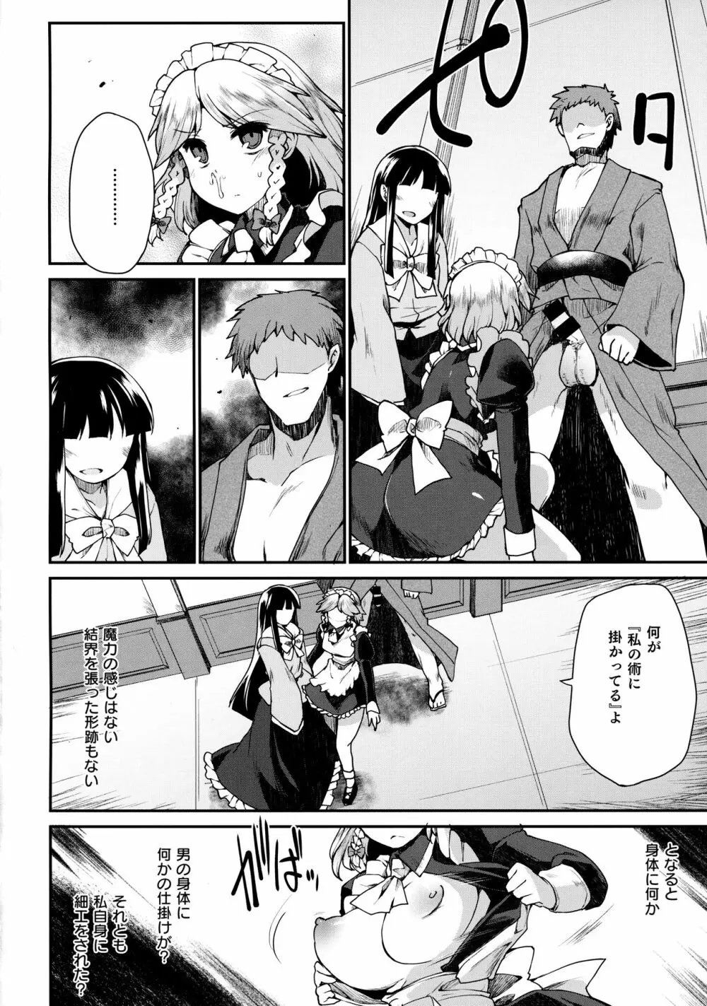 Programmed World Page.7