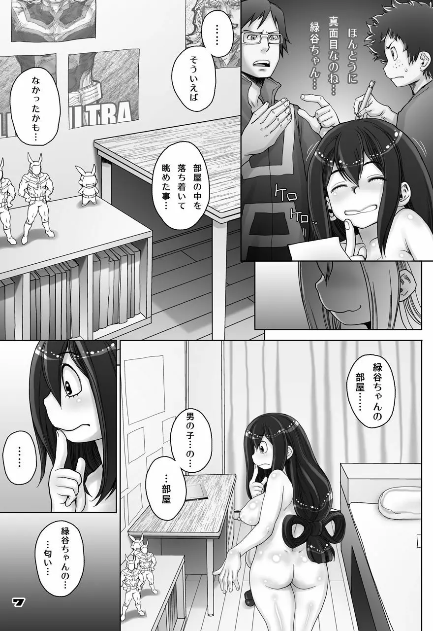 蛙ですが、なにか?2 Page.53