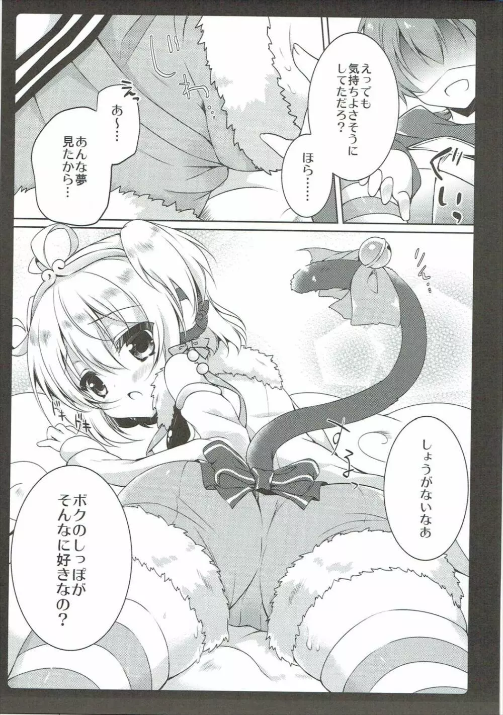 MOHUNMOHU FANTASY 3rd Page.8