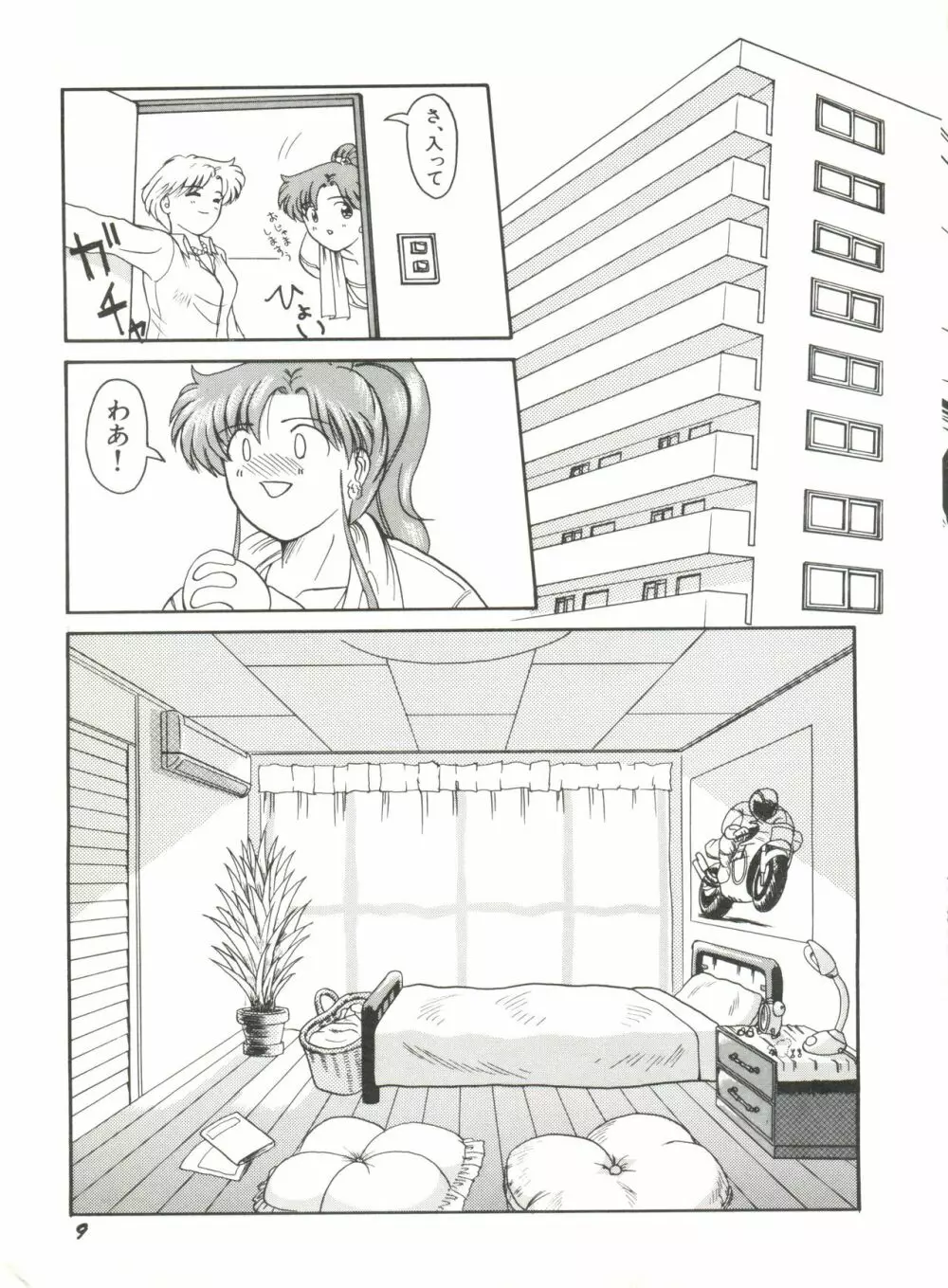 美少女同人誌アンソロジー12 Page.14