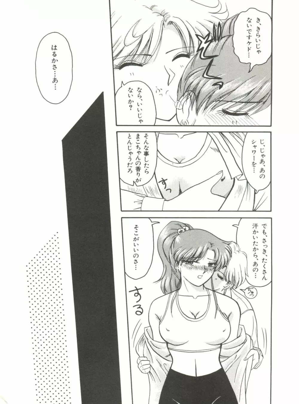 美少女同人誌アンソロジー12 Page.16