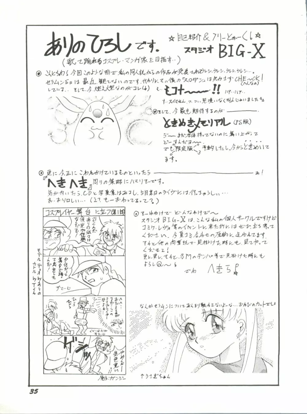 美少女同人誌アンソロジー12 Page.40